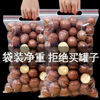 【遇见枣恋】精选奶香大颗粒夏威夷果500g