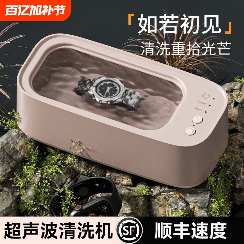 多功能清洗机家用洗眼镜机首饰隐形眼镜盒自动清洁神器眼睛超声波