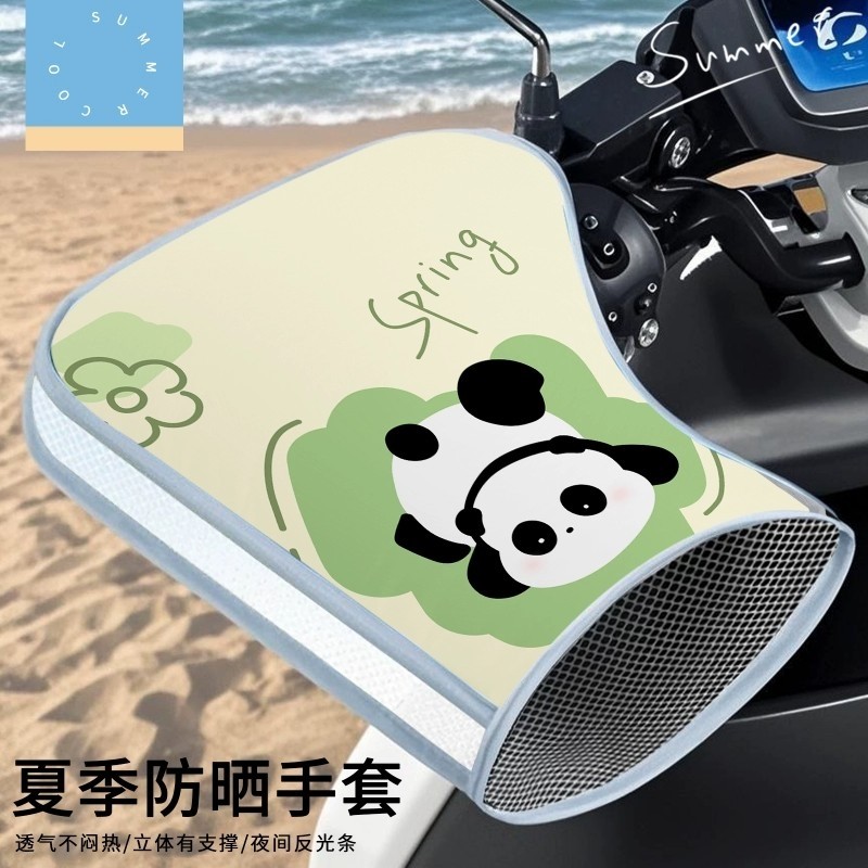 夏季电动车防晒手套夏天电车电瓶车遮阳手把套摩托车挡风手罩防水