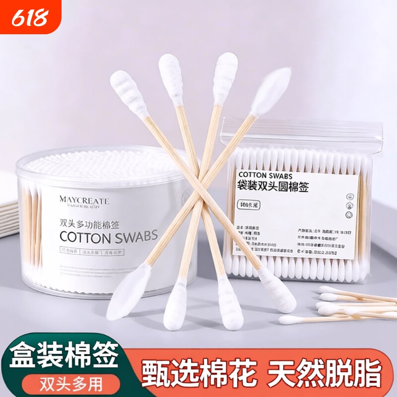 双头棉签化妆用棉签棉棒掏耳朵家用一次性尖头竹棒棉球清洁卫生棉