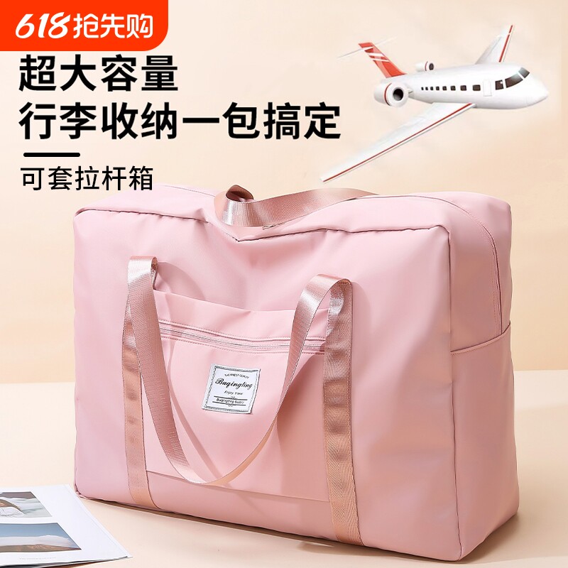 旅行包大容量女手提短途旅行出差便携待产收纳包运动健身包行李袋