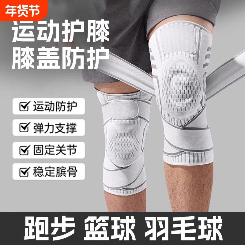 专业篮球运动护膝盖装备半月板膝关节跑步男士女士羽毛球足球专用,运动/瑜伽/健身/球迷用品,运动护膝/髌骨带,淘宝优惠券,粉丝福利购,淘宝优惠卷