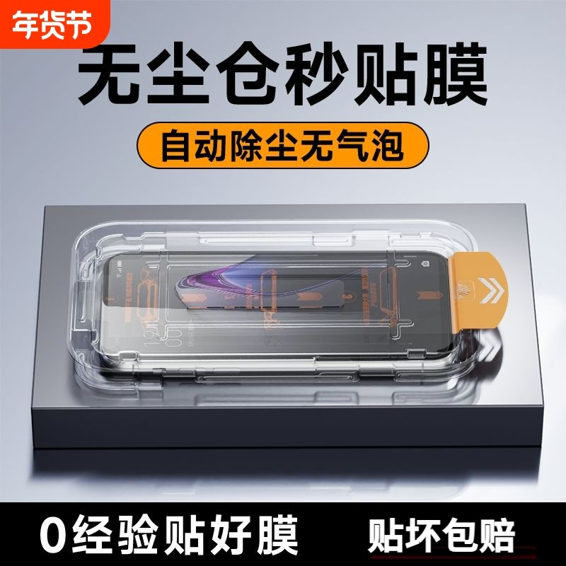 无尘仓适用opporeno14/13钢化膜reno8/7/6/5/4se手机膜k12贴膜k11/k10/k9k7xa97/a93/a96/a32/a72/a92s高清,3C数码配件,手机贴膜,淘宝优惠券,粉丝福利购,淘宝优惠卷