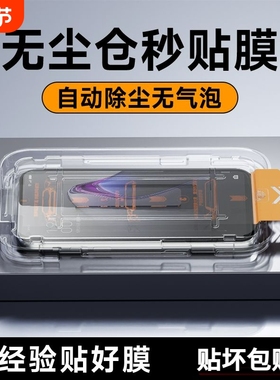 无尘仓适用opporeno14/13钢化膜reno8/7/6/5/4se手机膜k12贴膜k11/k10/k9k7xa97/a93/a96/a32/a72/a92s高清