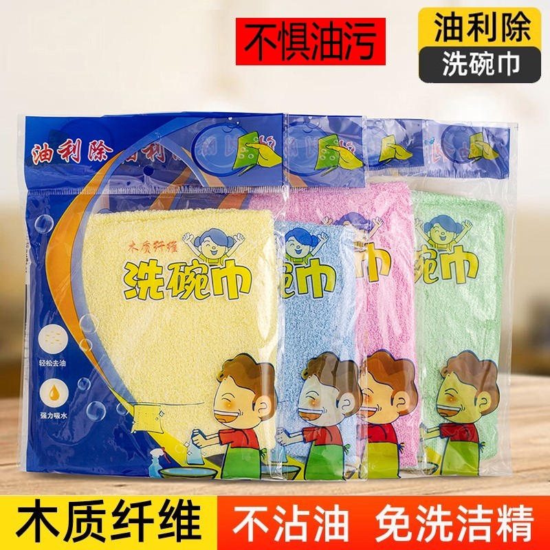 新款油利除洗碗巾洗碗布木纤维不沾油厨房抹布吸水易清洗家用正品