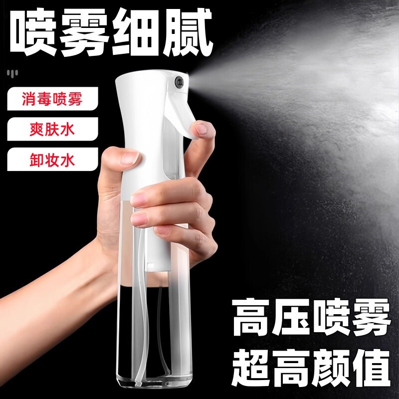 喷雾瓶酒精喷壶超细雾状化妆品小型爽肤水喷雾器补水喷瓶雾化分装