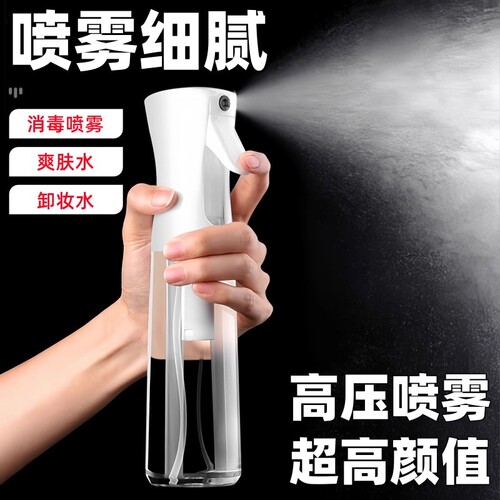 喷雾瓶酒精喷壶超细雾状化妆品小型爽肤水喷雾器补水喷瓶雾化分装