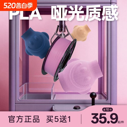 FULLJOY 打印耗材PLA哑光高韧支撑易剥离PLA Matte哑光色适用拓竹