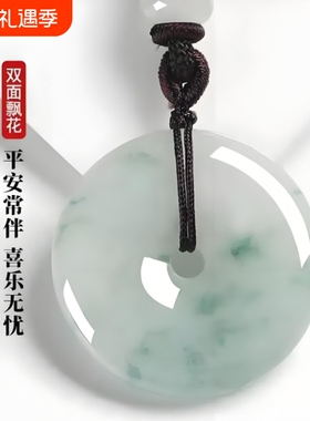 翡翠平安扣吊坠飘花玉石吊坠