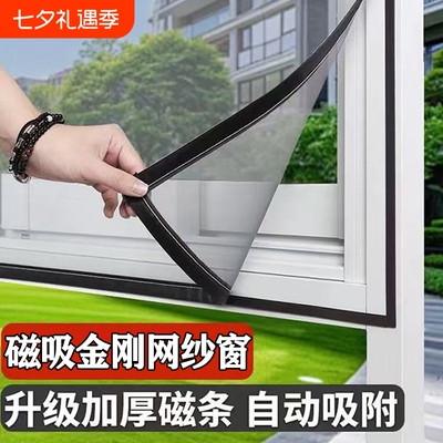 加密金刚纱网防蚊虫纱窗