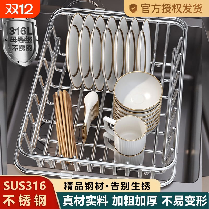 316L不锈钢水槽沥水架厨房置物架洗碗池沥水碗盘过滤篮果蔬沥水篮