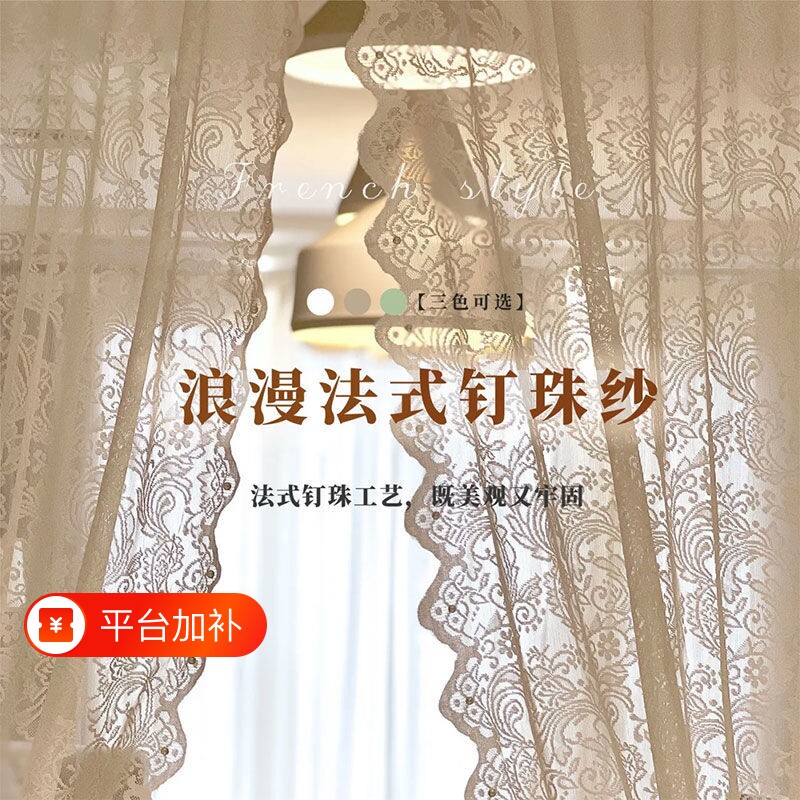 蕾丝窗帘阳台飘窗窗纱免打孔法式白纱帘魔术贴卧室门帘遮光透光