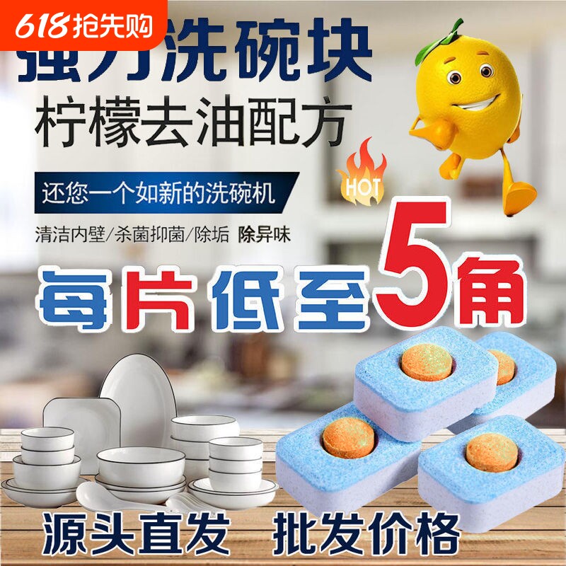 洗碗块洗碗粉三合一洗涤块清洗软水盐洗涤剂清洁剂家庭洗碗机专用