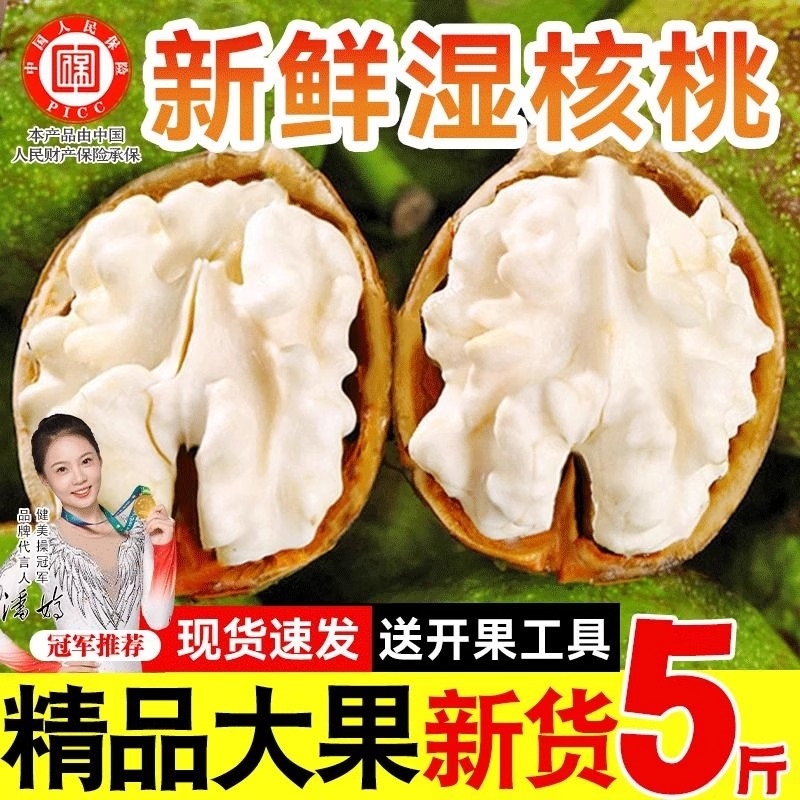 2025去青皮湿嫩生核桃现摘青皮核桃薄皮嫩黑桃新鲜核桃孕专用妇