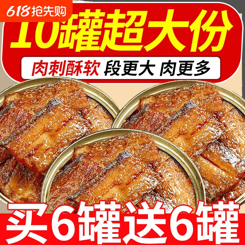 五香带鱼罐头海鲜鱼肉中段即食熟食下饭鱼零食品批发整箱香辣新鲜