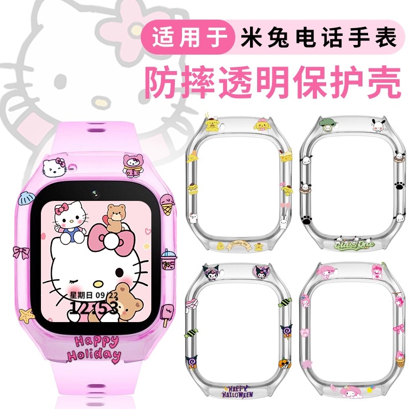 新款卡通适用小米米兔儿童电话手表c7a/7A保护壳5c表带6c透明壳S1套7保护套7x钢化膜6/6x外壳手表壳哪吒