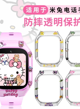 新款卡通适用小米米兔儿童电话手表c7a/7A保护壳5c表带6c透明壳S1套7保护套7x钢化膜6/6x外壳手表壳哪吒