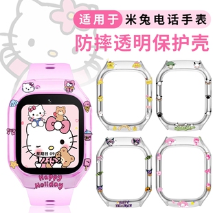 新款卡通适用小米米兔儿童电话手表c7a/7A保护壳5c表带6c透明壳S1套7保护套7x钢化膜6/6x外壳手表壳哪吒