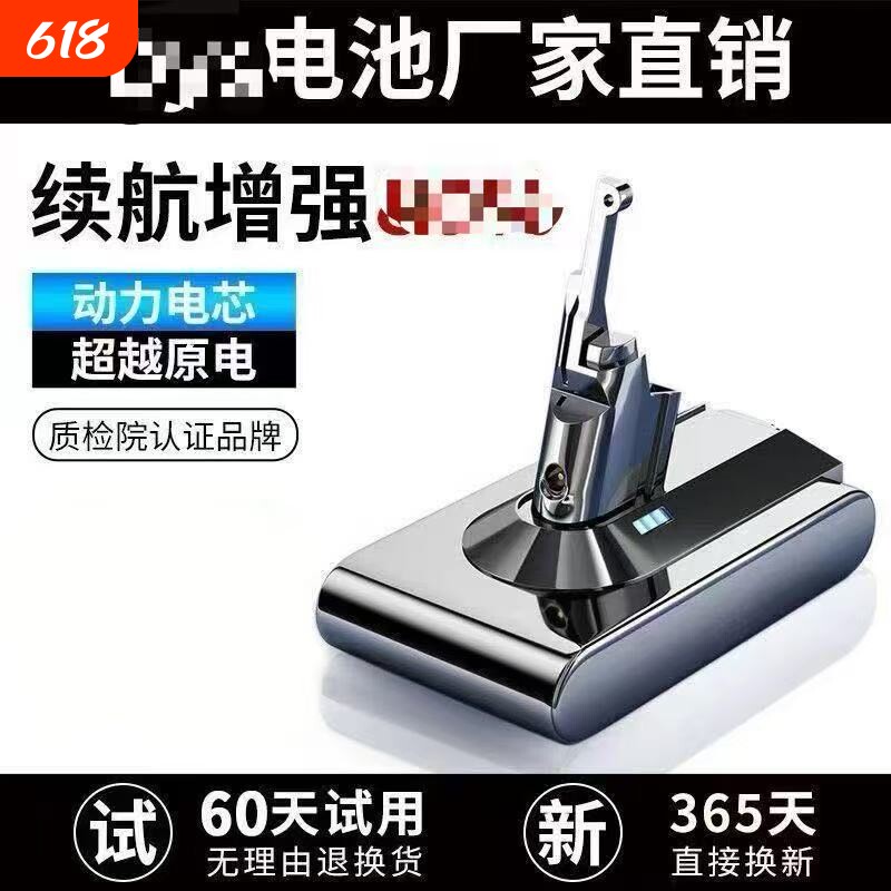 适配戴森吸尘器电池V6V7V8替代更换配件充电器挂架大容量长续航