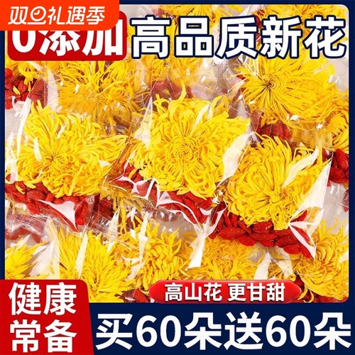 【120包】大朵菊花一朵一杯