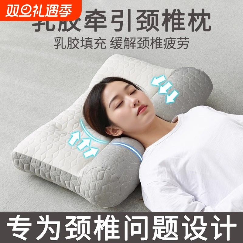 反弓乳胶牵引枕头护颈椎助睡眠专用成人枕芯一对装家用颈椎枕整头