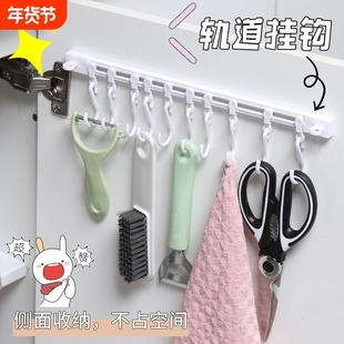 厨房挂钩架免打孔轨道滑轨排钩收纳挂钩神器橱柜门后收纳架柜子