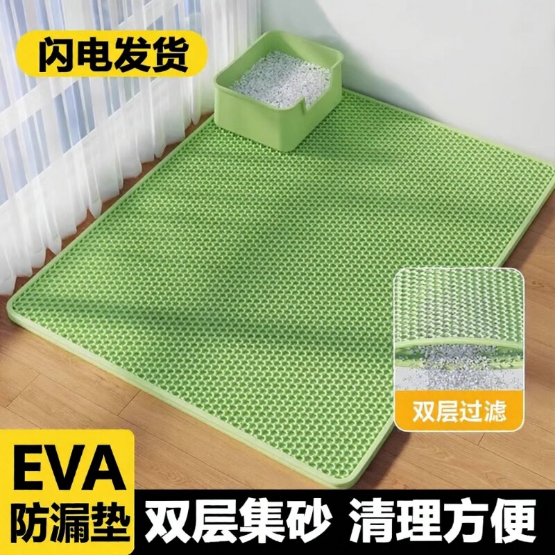 猫砂垫防外溅带出垫子控沙防溅宠物地垫双层超大猫咪盆漏砂板用品