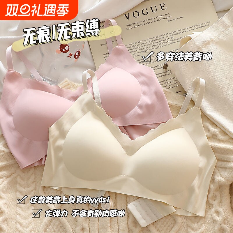 依芬娇冰丝抹胸无痕内衣