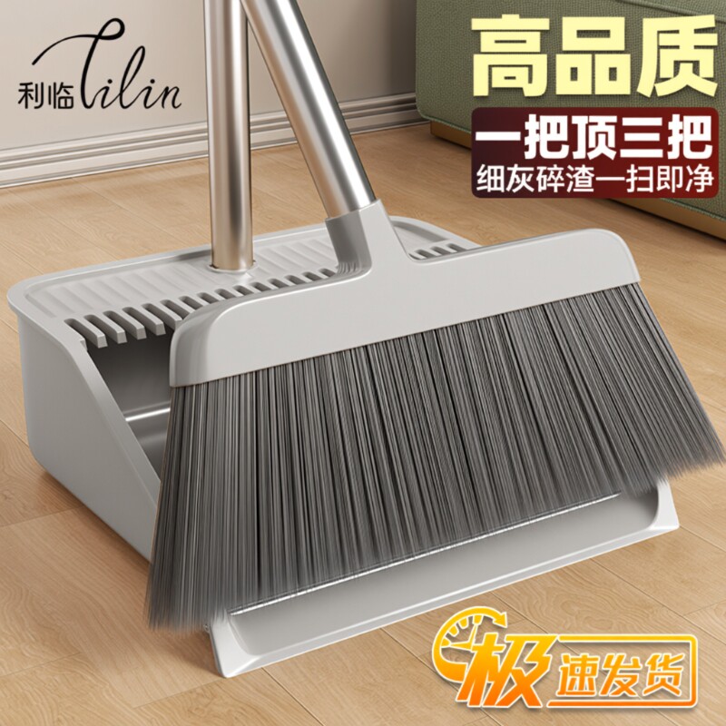新款家用扫把套装|超1.1万次加购图片