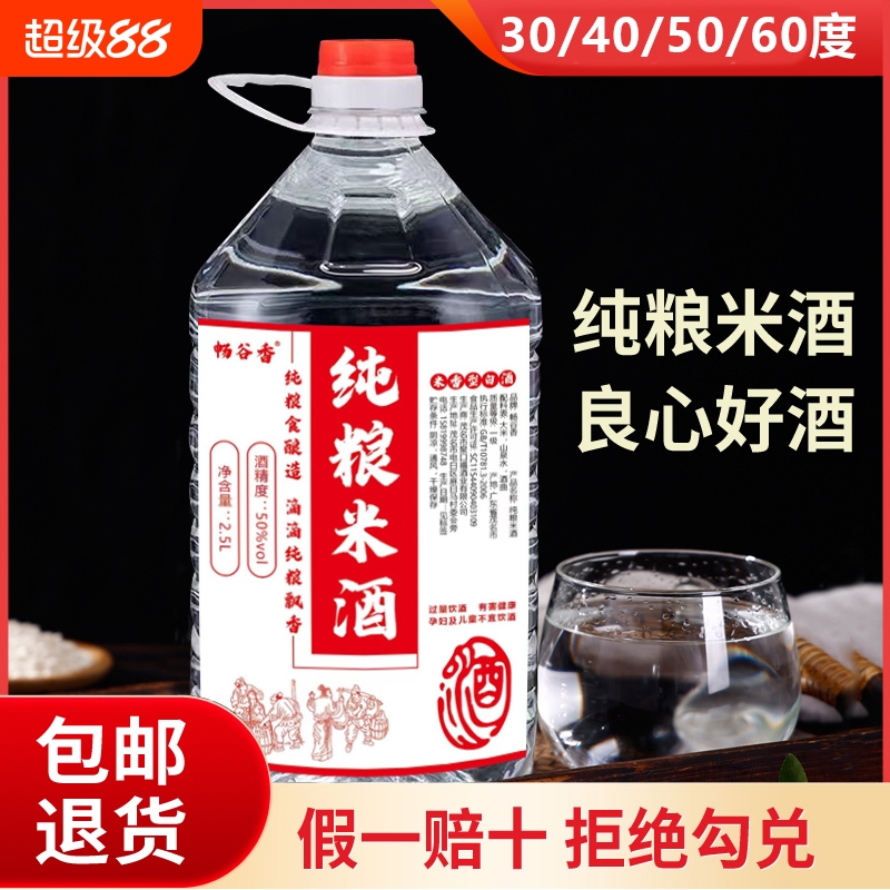 粮食100%纯米酒客家农家广东药材泡酒酒专用高度白酒10斤纯粮桶装