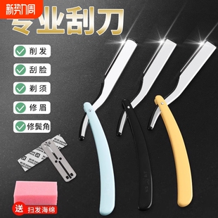 美发刮胡刀刮刀理发老式 剃刀刮脸刀刮胡子刀手动剃须刀剃头刀鬓角