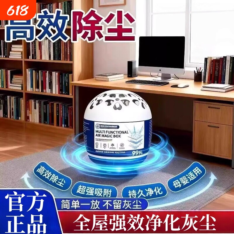 除尘吸尘魔盒家用空气卧室超强吸附灰尘官方旗舰店静电粉尘黑科技