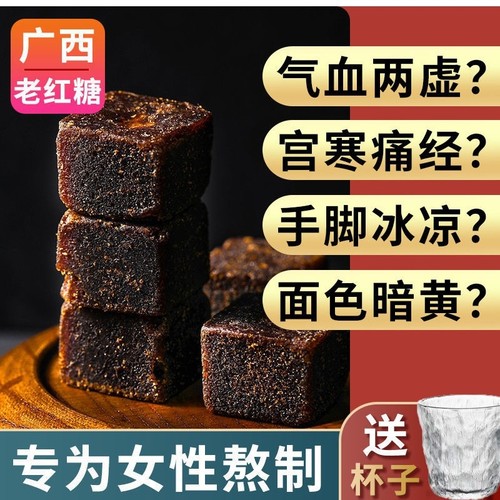 正宗云南古法老黑糖块大姨妈250g