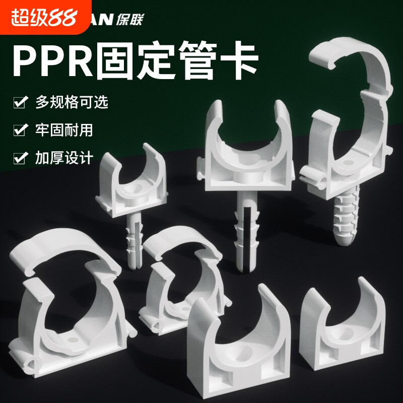 PPR水管固定卡扣管卡4分6分1寸管夹U型管卡带脚扣卡水管配件大全图片