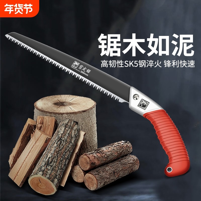 家用小型手锯木工锯折叠锯树手工直锯锯子切割神器钢锯木头锰钢,五金/工具,手工锯,淘宝优惠券,粉丝福利购,淘宝优惠卷