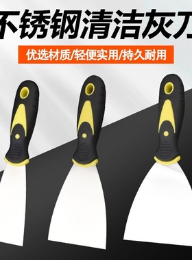 不锈钢加厚油灰刀铲刀清洁刀铲子装修腻子刀刮刀工具新款家用