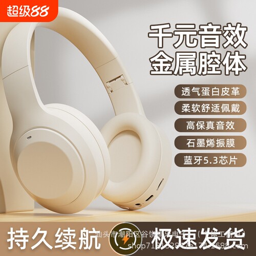 漫步者款M5头戴式无线蓝牙耳机华强比电竞耳机抖音小红书同款
