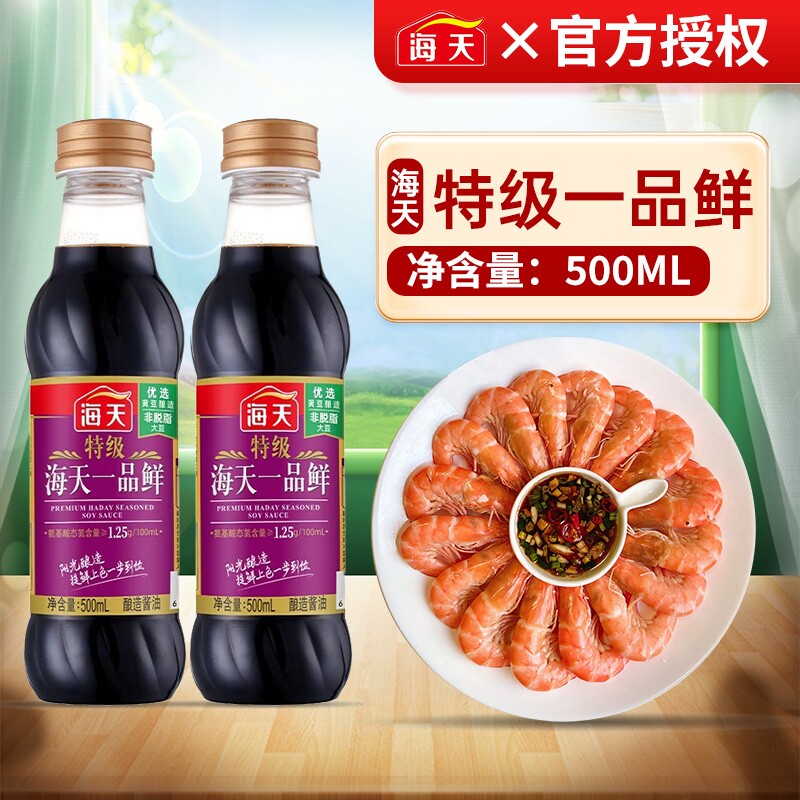 海天特级一品鲜酱油500ml酿造生抽家用凉拌海鲜金标料酒黄豆阳光