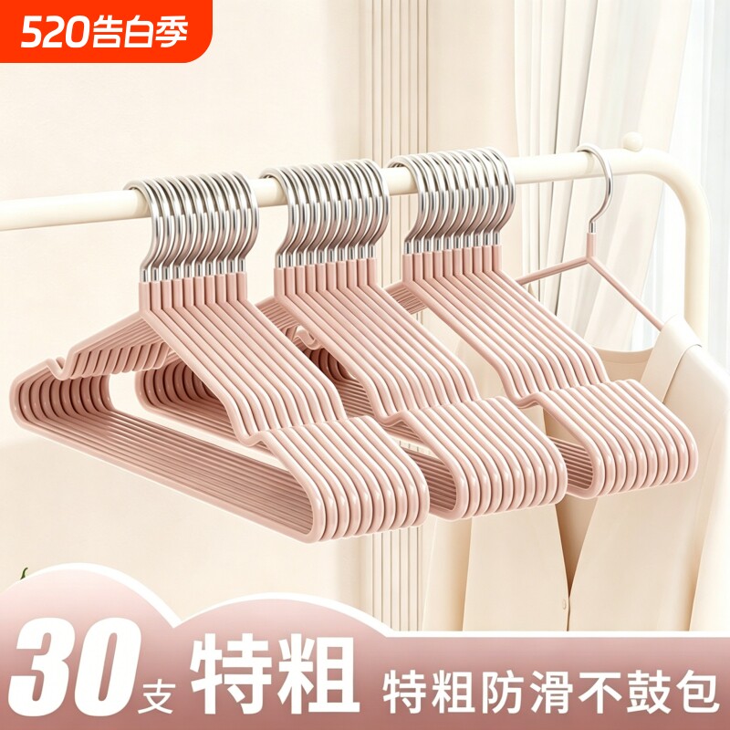 加厚加粗衣架家用挂衣防滑无痕衣撑架子宿舍用学生衣服挂架晾衣架