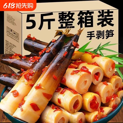 手剥脆笋即食零食|超1000次加购