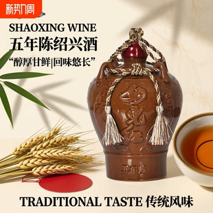 女儿红黄酒五年陈精品绍兴黄酒糯米酒花雕酒1.5L坛装5年陈老酒