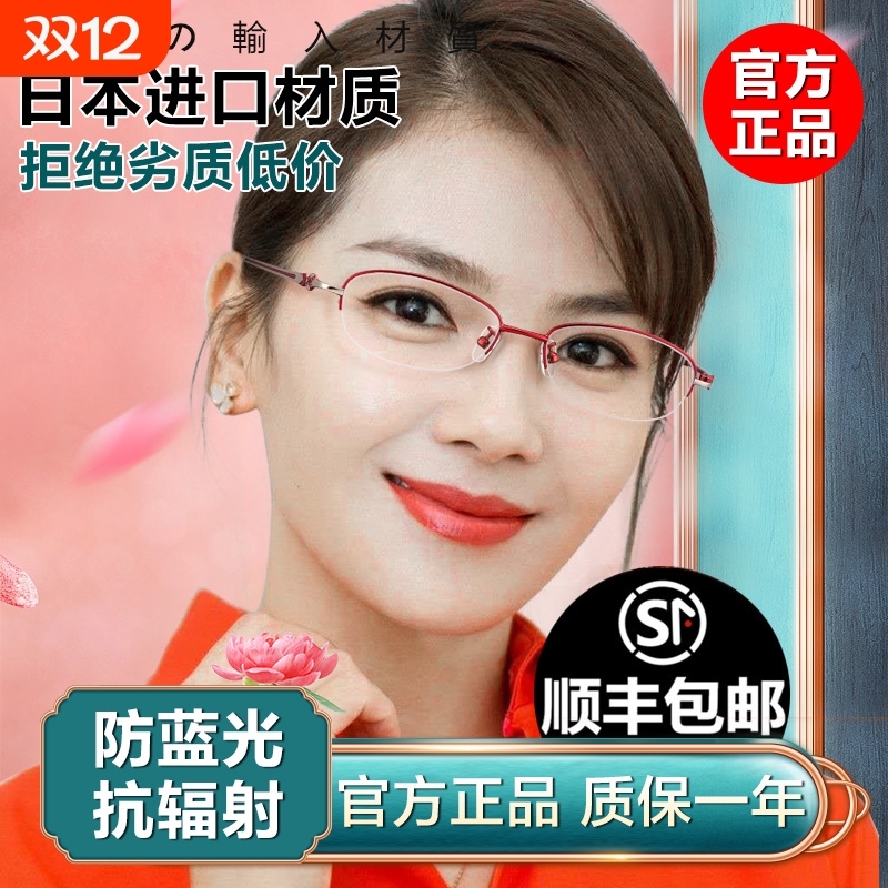 高档时尚超轻防蓝光老花镜