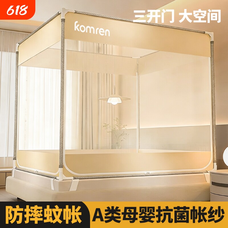 防摔蚊帐家用卧室全罩式蒙古包床笠款纹帐婴儿防掉床全包床垫2026