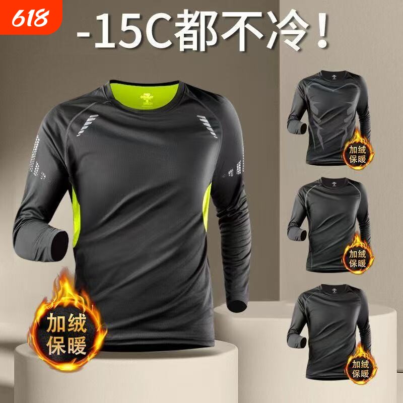 德国秋冬男训练紧身长袖加绒上衣打底速干健身跑步篮球保暖内衣