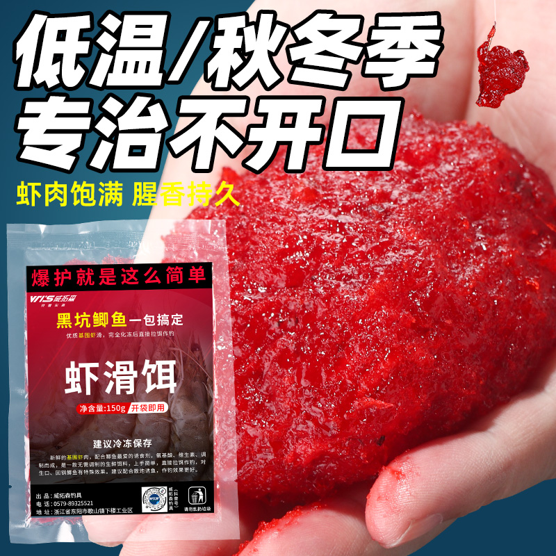 威拓森成品野钓黑坑罗非饵料