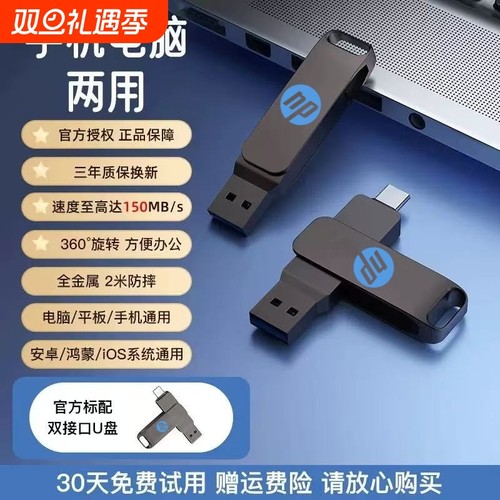 type-C手机u盘512g双接口256G超大容量1tb手机电脑两用128G高速64