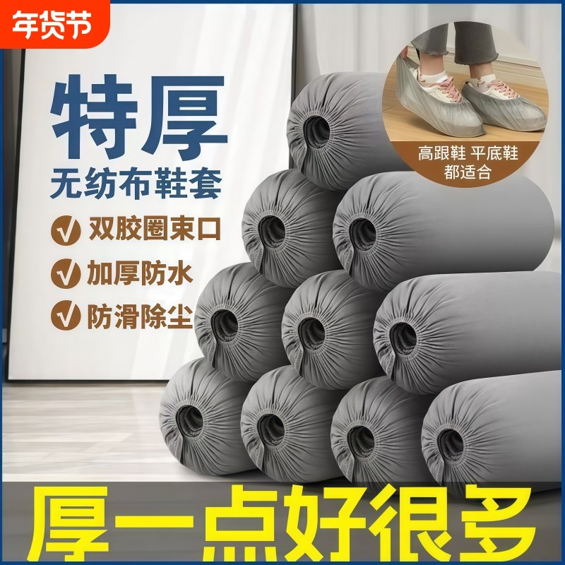 一次性鞋套无纺布加厚家用室内套脚学生成人耐磨透气防尘无尘脚套,居家日用,鞋套,淘宝优惠券,粉丝福利购,淘宝优惠卷