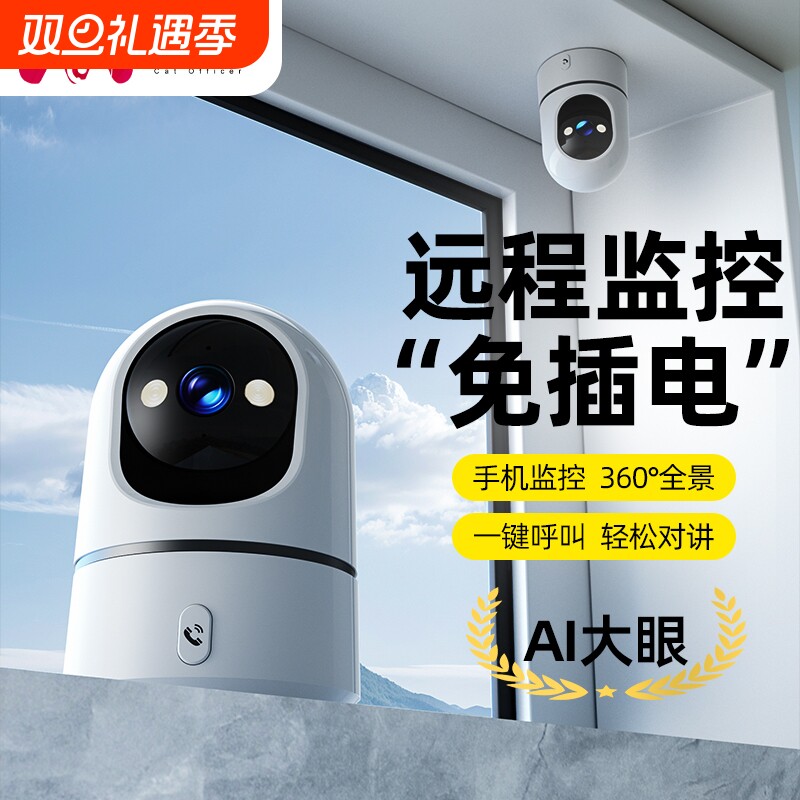 家用摄像头监控无线WiFi手机远程室内360无死角高清全景免打孔
