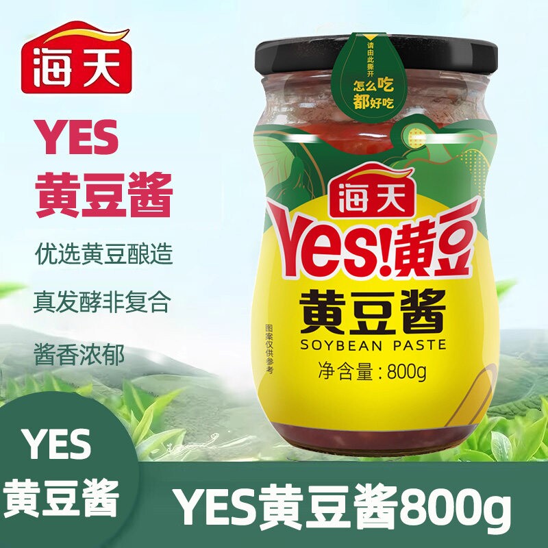 海天黄豆酱炒菜拌饭调味豆豉辣椒酱yes黄豆拌面酱正宗家用豆瓣酱