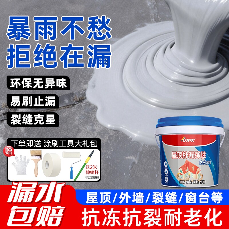 屋顶防水补漏材料房顶裂缝渗水漏水防水涂料补漏王防漏防水胶外墙